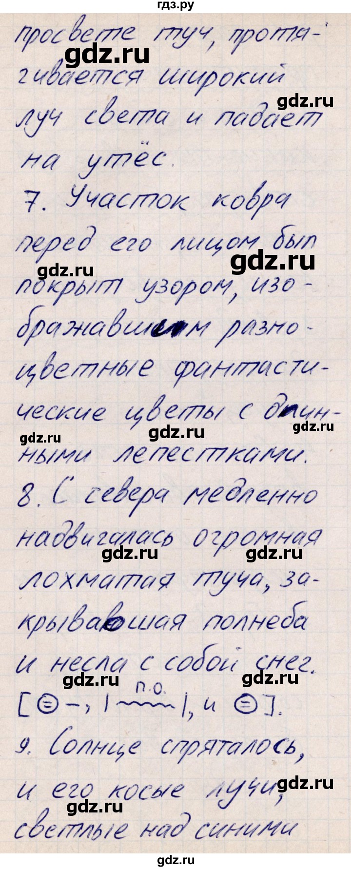 ГДЗ по русскому языку 8 класс Богданова рабочая тетрадь   часть 2 / упражнение - 85, Решебник