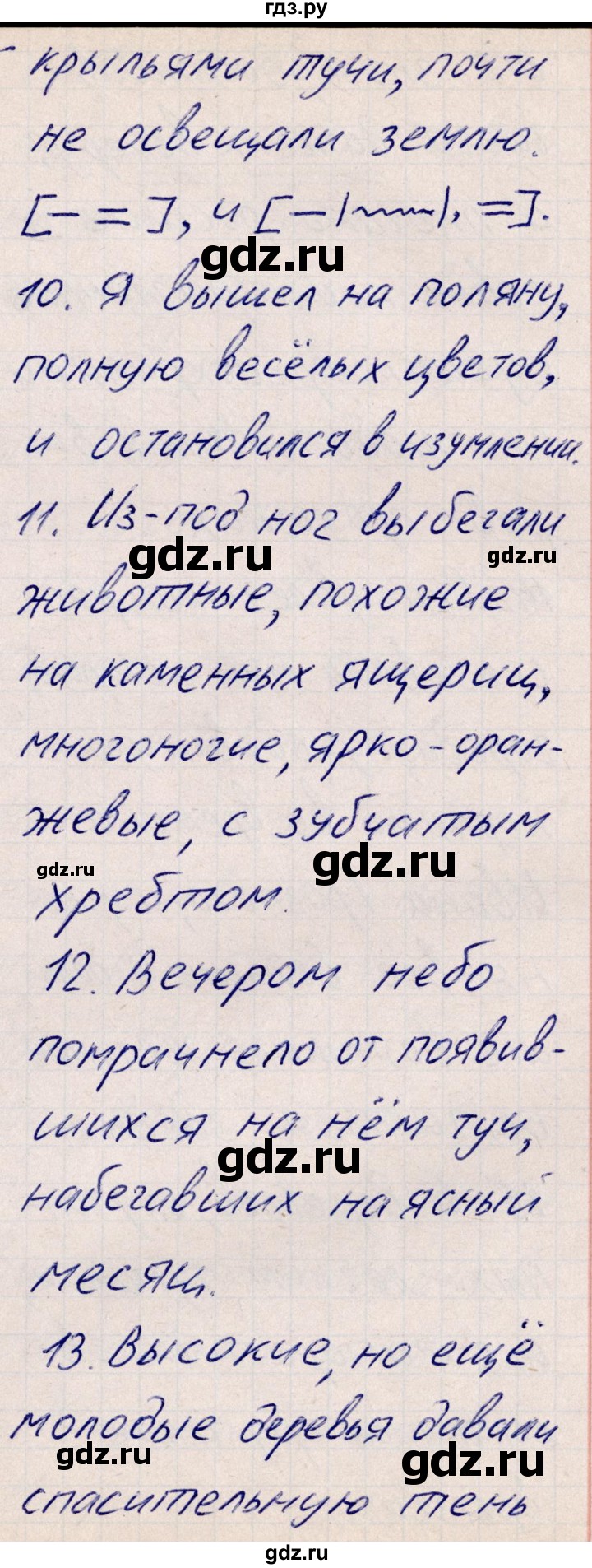 ГДЗ по русскому языку 8 класс Богданова рабочая тетрадь   часть 2 / упражнение - 85, Решебник