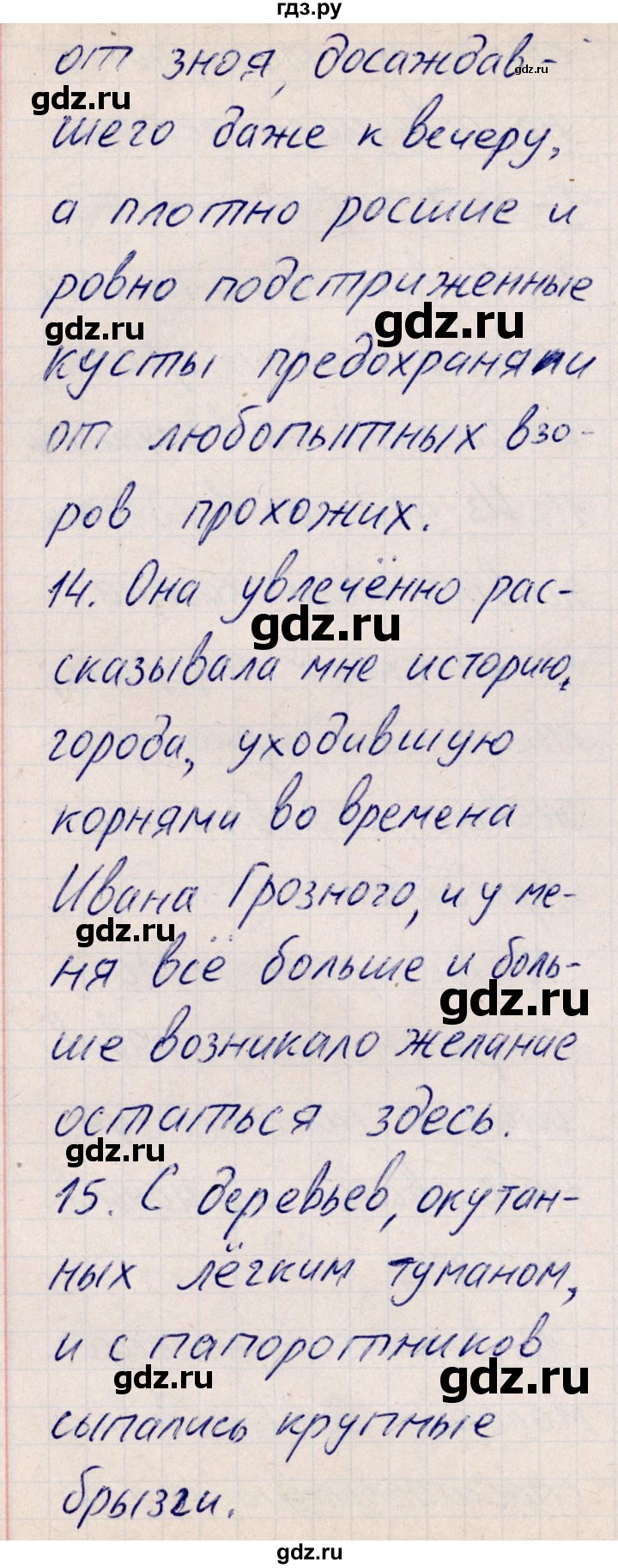 ГДЗ по русскому языку 8 класс Богданова рабочая тетрадь   часть 2 / упражнение - 85, Решебник