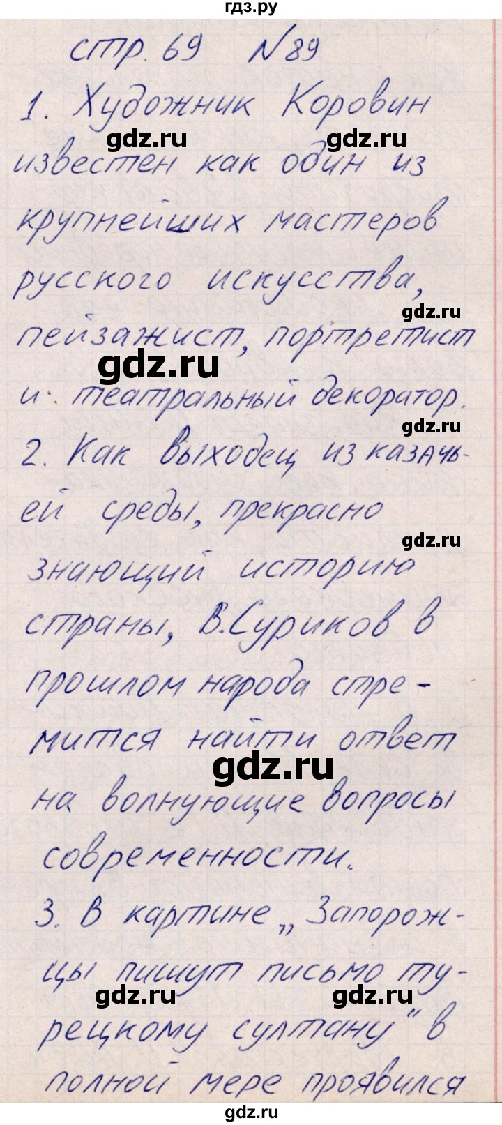 ГДЗ по русскому языку 8 класс Богданова рабочая тетрадь   часть 2 / упражнение - 89, Решебник