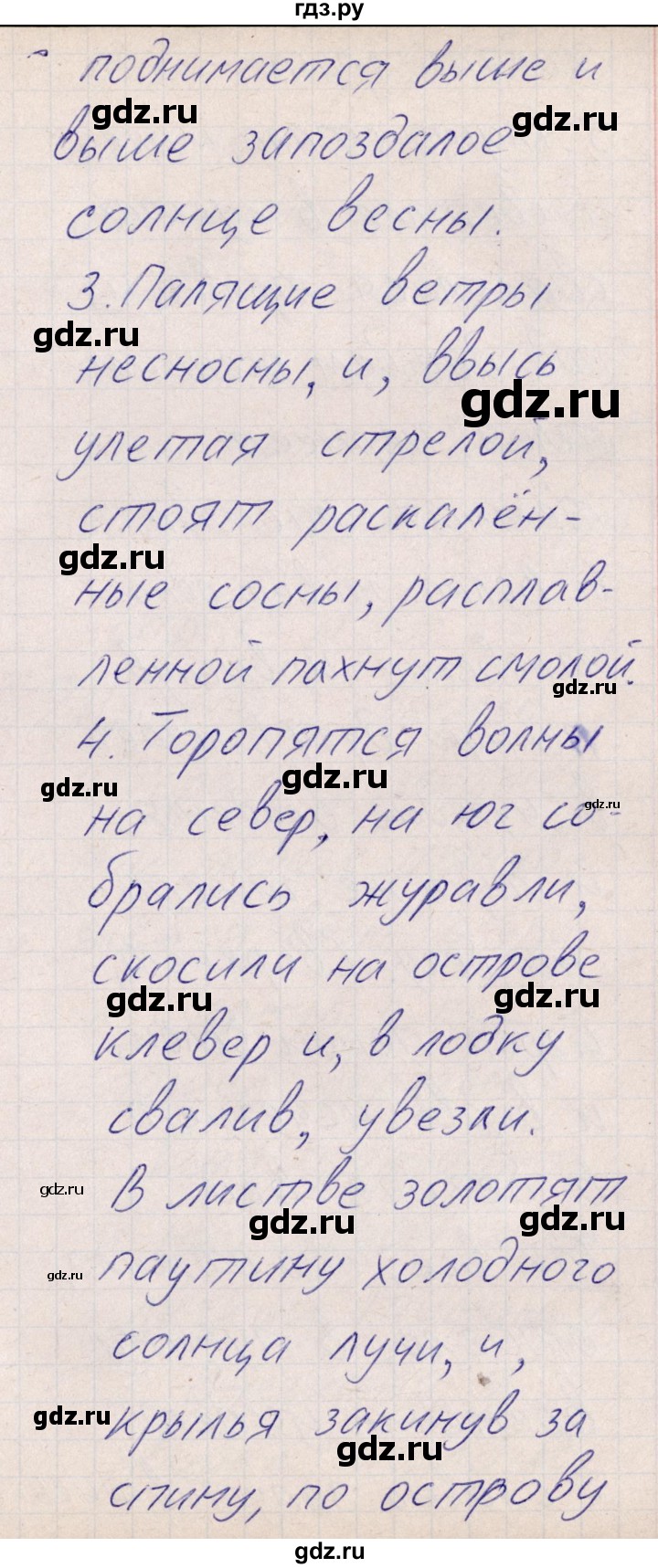 ГДЗ часть 2 / упражнение 95 русский язык 8 класс рабочая тетрадь Богданова