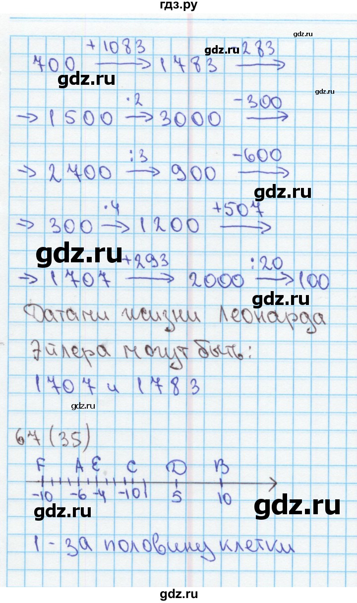 ГДЗ тетрадь 2. страница 35 математика 4 класс рабочая тетрадь к ...