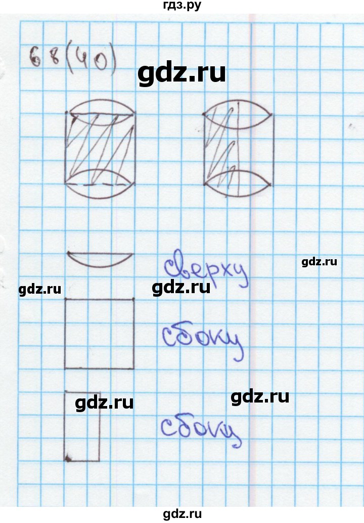 ГДЗ тетрадь 2. страница 40 математика 4 класс рабочая тетрадь к ...