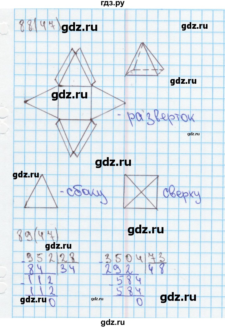 ГДЗ тетрадь 2. страница 47 математика 4 класс рабочая тетрадь к ...