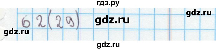 ГДЗ по математике 4 класс Бененсон рабочая тетрадь к учебнику Аргинской  тетрадь 1. страница - 29, Решебник №1