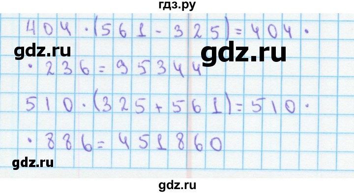 ГДЗ по математике 4 класс Бененсон рабочая тетрадь к учебнику Аргинской  тетрадь 1. страница - 29, Решебник №1