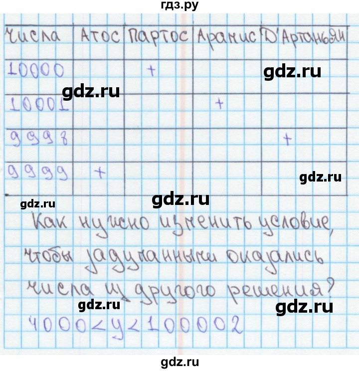 ГДЗ по математике 4 класс Бененсон рабочая тетрадь (Аргинская)  тетрадь 1. страница - 11, Решебник №1