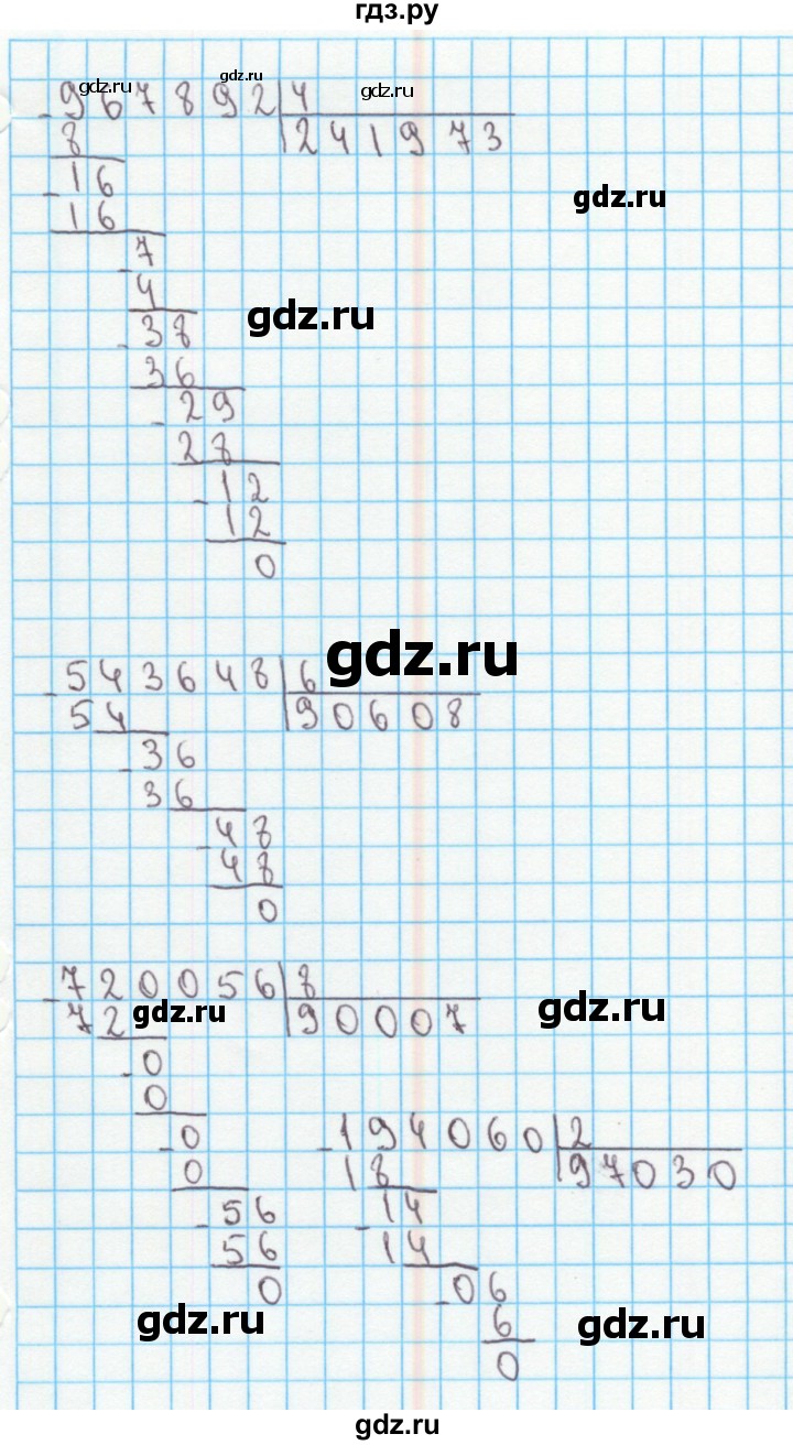 ГДЗ по математике 4 класс Бененсон рабочая тетрадь (Аргинская)  тетрадь 1. страница - 14, Решебник №1