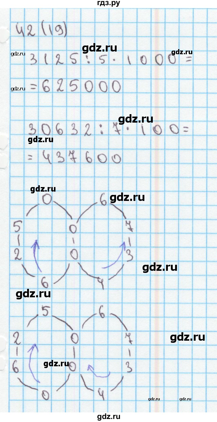 ГДЗ по математике 4 класс Бененсон рабочая тетрадь (Аргинская)  тетрадь 1. страница - 19, Решебник №1