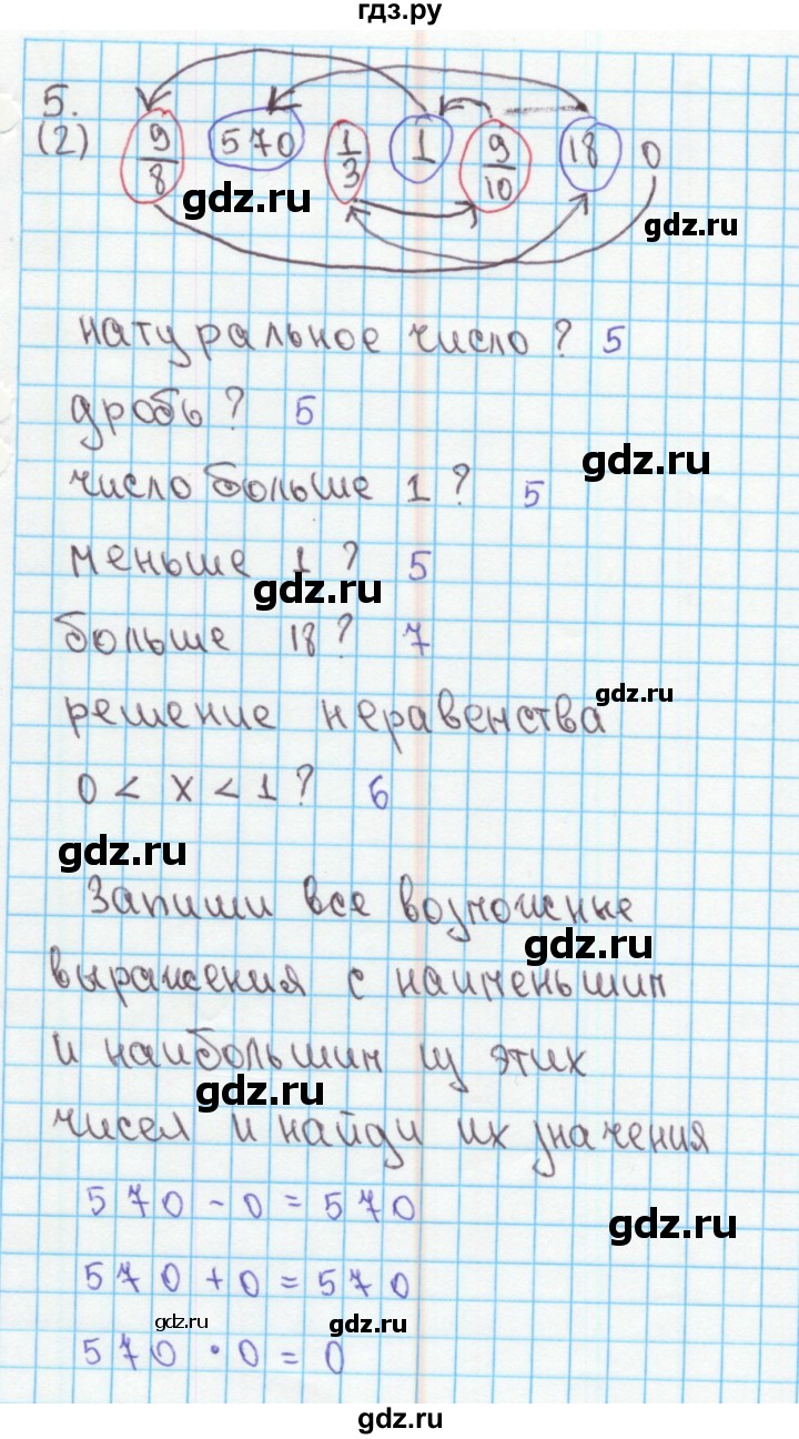 ГДЗ по математике 4 класс Бененсон рабочая тетрадь (Аргинская)  тетрадь 1. страница - 2, Решебник №1