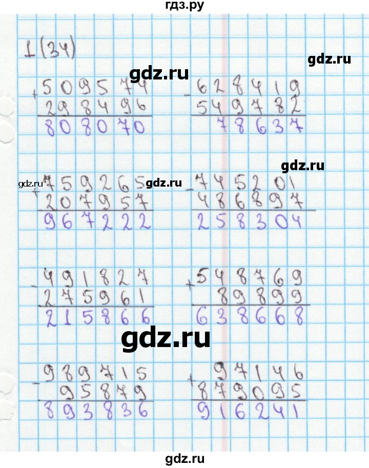 ГДЗ по математике 4 класс Бененсон рабочая тетрадь (Аргинская)  тетрадь 1. страница - 34, Решебник №1