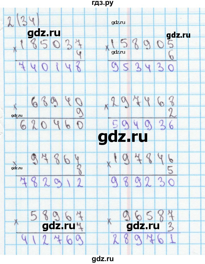 ГДЗ по математике 4 класс Бененсон рабочая тетрадь (Аргинская)  тетрадь 1. страница - 34, Решебник №1