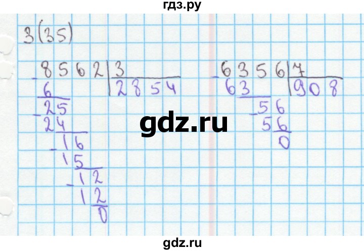 ГДЗ по математике 4 класс Бененсон рабочая тетрадь (Аргинская)  тетрадь 1. страница - 35, Решебник №1