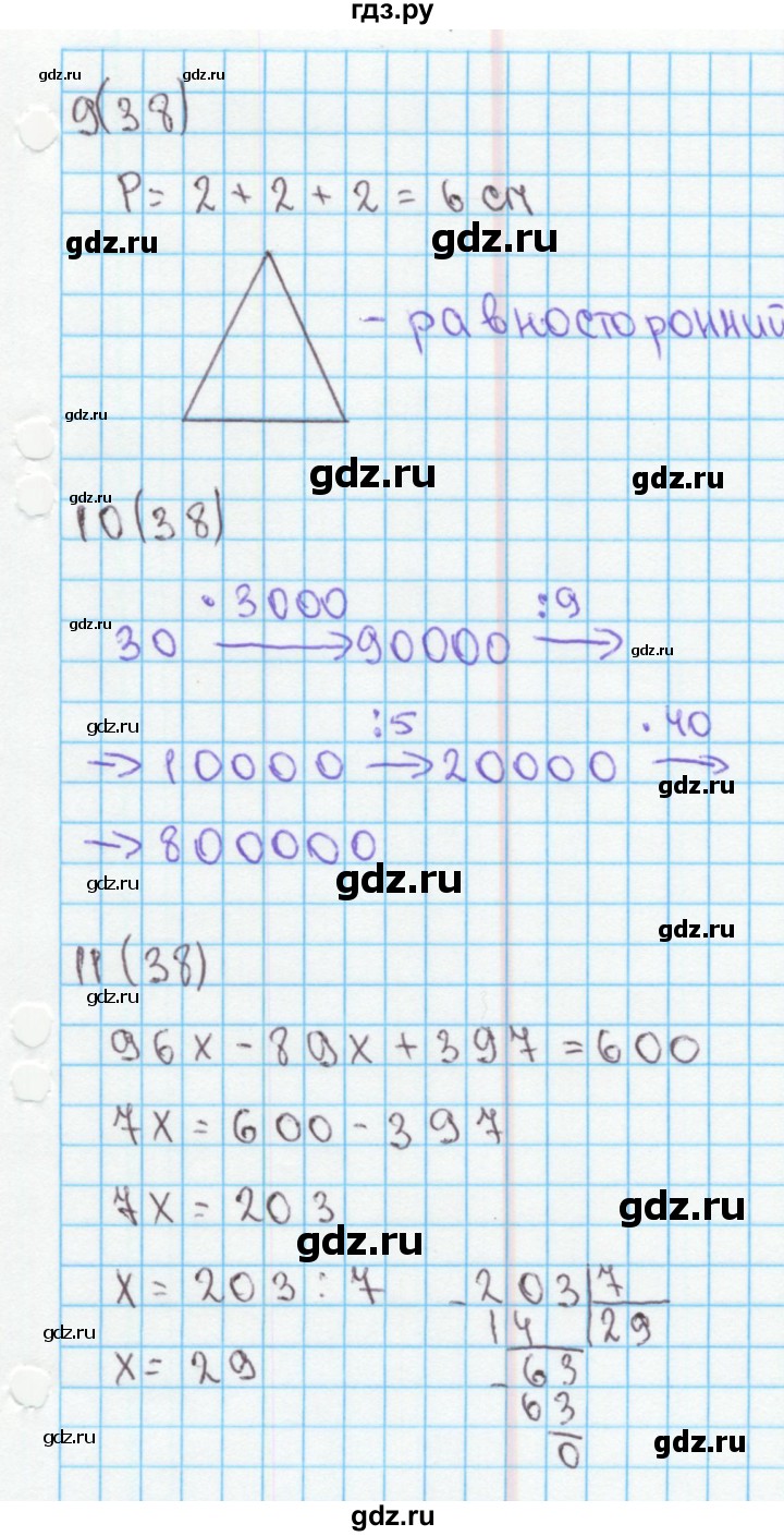 ГДЗ по математике 4 класс Бененсон рабочая тетрадь (Аргинская)  тетрадь 1. страница - 38, Решебник №1