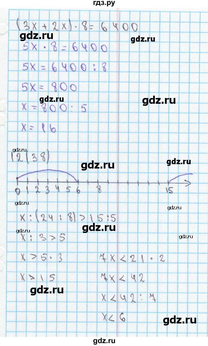 ГДЗ по математике 4 класс Бененсон рабочая тетрадь (Аргинская)  тетрадь 1. страница - 38, Решебник №1