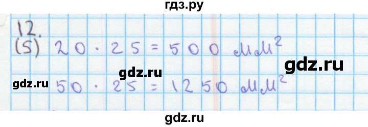 ГДЗ по математике 4 класс Бененсон рабочая тетрадь (Аргинская)  тетрадь 1. страница - 5, Решебник №1