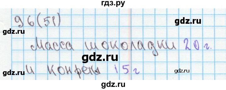 ГДЗ по математике 4 класс Бененсон рабочая тетрадь (Аргинская)  тетрадь 1. страница - 51, Решебник №1