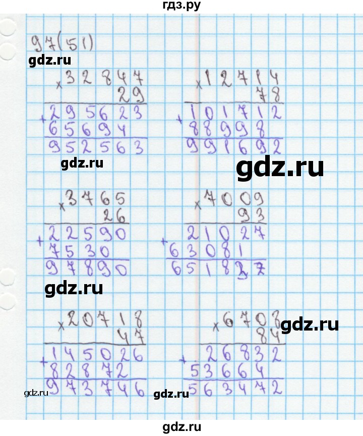 ГДЗ по математике 4 класс Бененсон рабочая тетрадь (Аргинская)  тетрадь 1. страница - 51, Решебник №1