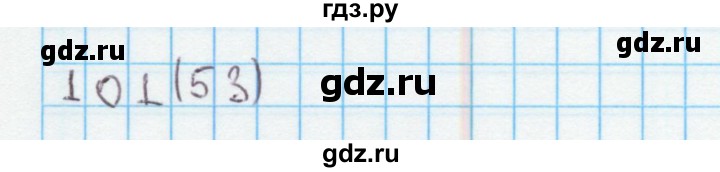 ГДЗ по математике 4 класс Бененсон рабочая тетрадь (Аргинская)  тетрадь 1. страница - 53, Решебник №1