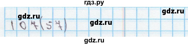 ГДЗ по математике 4 класс Бененсон рабочая тетрадь (Аргинская)  тетрадь 1. страница - 57, Решебник №1