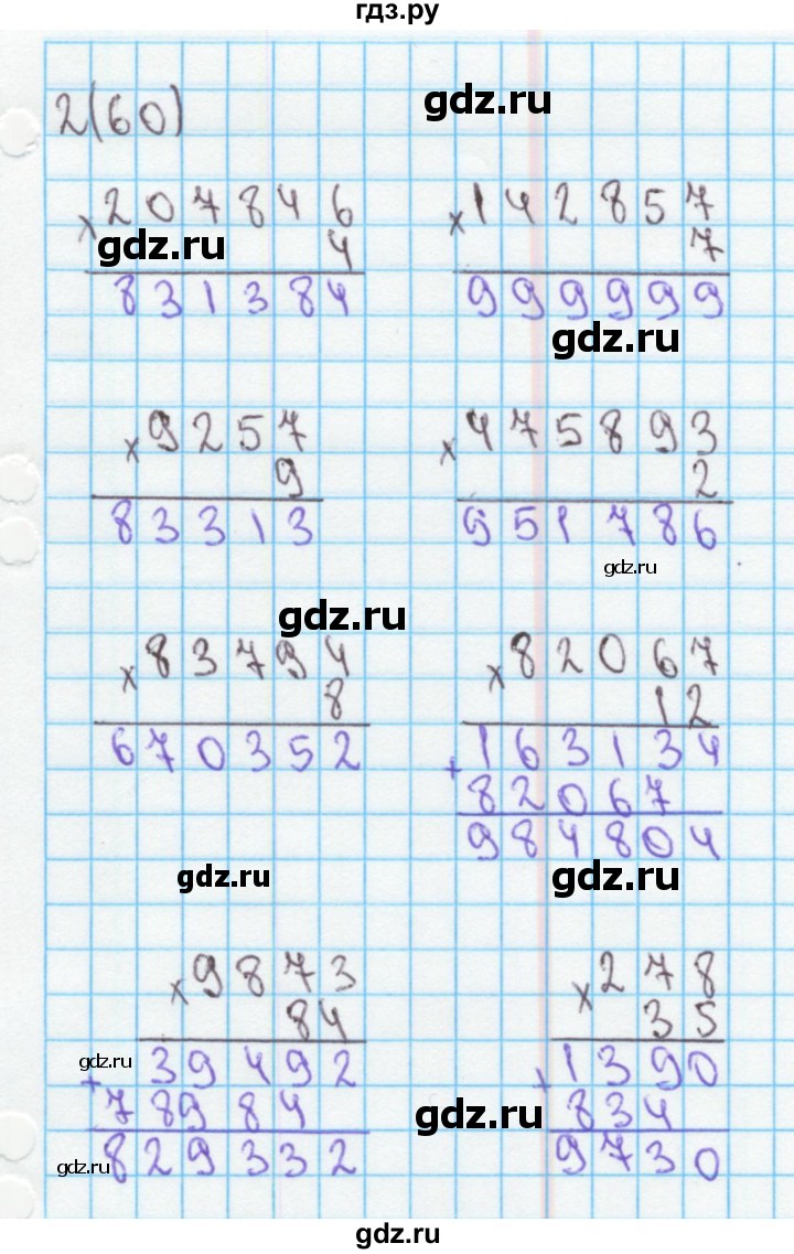 ГДЗ по математике 4 класс Бененсон рабочая тетрадь (Аргинская)  тетрадь 1. страница - 60, Решебник №1