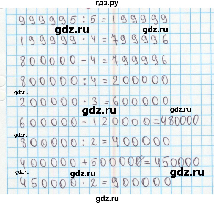 ГДЗ по математике 4 класс Бененсон рабочая тетрадь (Аргинская)  тетрадь 1. страница - 9, Решебник №1