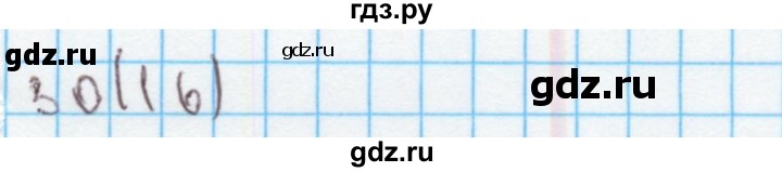 ГДЗ по математике 4 класс Бененсон рабочая тетрадь (Аргинская)  тетрадь 2. страница - 16, Решебник №1