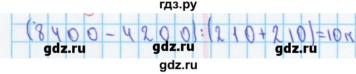 ГДЗ по математике 4 класс Бененсон рабочая тетрадь (Аргинская)  тетрадь 2. страница - 16, Решебник №1