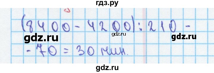 ГДЗ по математике 4 класс Бененсон рабочая тетрадь (Аргинская)  тетрадь 2. страница - 16, Решебник №1