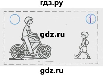 ГДЗ по математике 4 класс Бененсон рабочая тетрадь (Аргинская)  тетрадь 2. страница - 16, Решебник №1