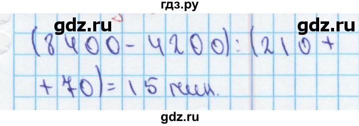 ГДЗ по математике 4 класс Бененсон рабочая тетрадь (Аргинская)  тетрадь 2. страница - 16, Решебник №1