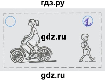 ГДЗ по математике 4 класс Бененсон рабочая тетрадь (Аргинская)  тетрадь 2. страница - 16, Решебник №1