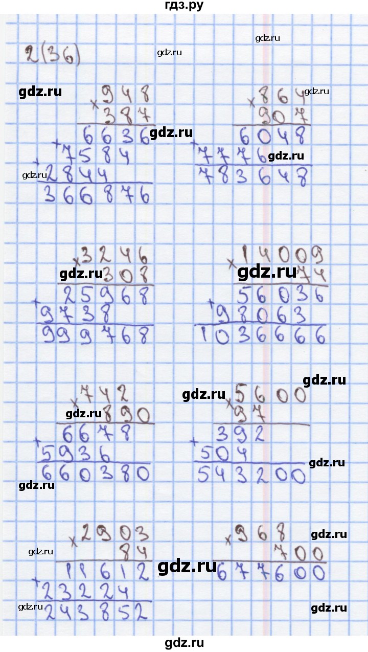 ГДЗ по математике 4 класс Бененсон рабочая тетрадь (Аргинская)  тетрадь 2. страница - 36, Решебник №1