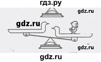 ГДЗ по математике 4 класс Бененсон рабочая тетрадь (Аргинская)  тетрадь 2. страница - 43, Решебник №1