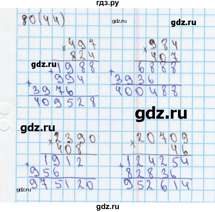 ГДЗ по математике 4 класс Бененсон рабочая тетрадь (Аргинская)  тетрадь 2. страница - 44, Решебник №1