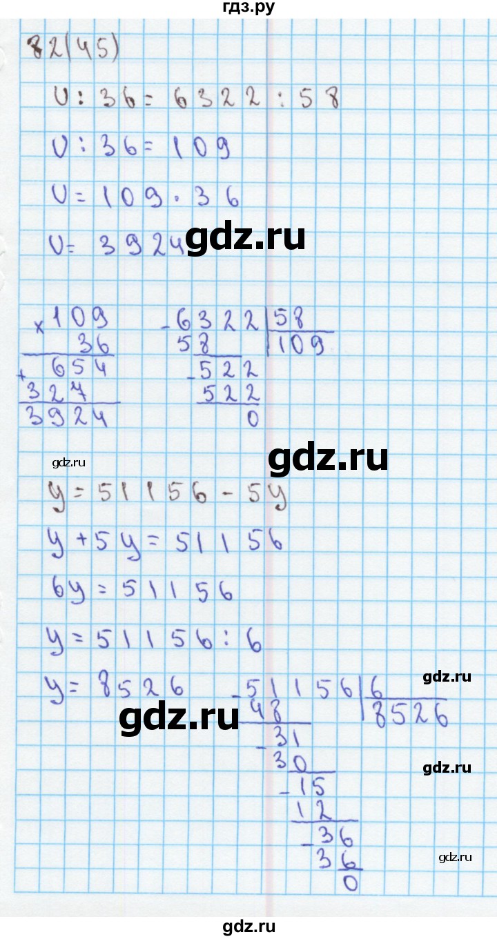 ГДЗ по математике 4 класс Бененсон рабочая тетрадь (Аргинская)  тетрадь 2. страница - 45, Решебник №1