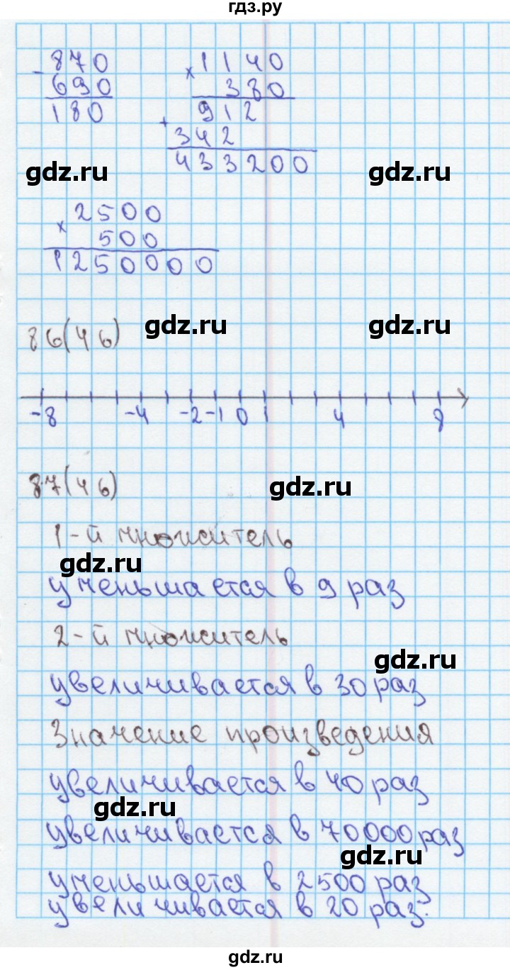 ГДЗ по математике 4 класс Бененсон рабочая тетрадь (Аргинская)  тетрадь 2. страница - 46, Решебник №1