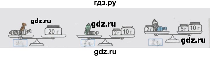 ГДЗ по математике 4 класс Бененсон рабочая тетрадь (Аргинская)  тетрадь 2. страница - 48, Решебник №1