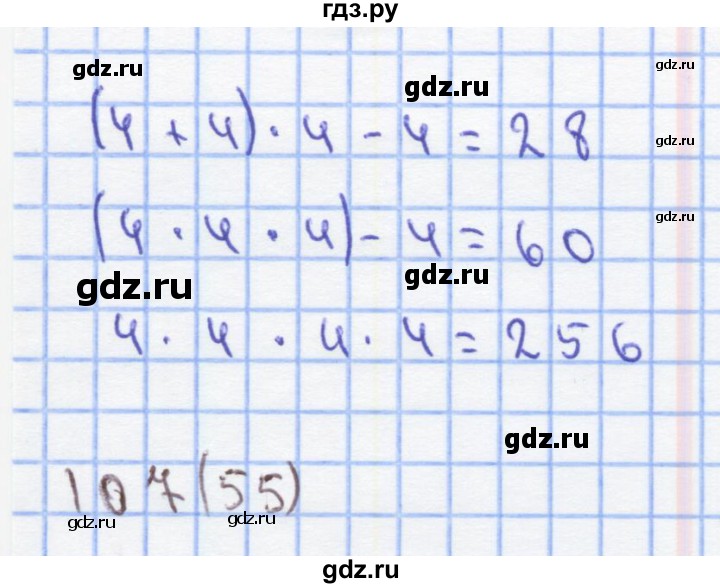 ГДЗ по математике 4 класс Бененсон рабочая тетрадь (Аргинская)  тетрадь 2. страница - 55, Решебник №1