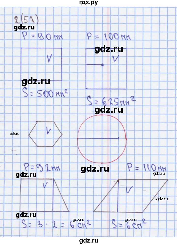 ГДЗ по математике 4 класс Бененсон рабочая тетрадь (Аргинская)  тетрадь 2. страница - 57, Решебник №1