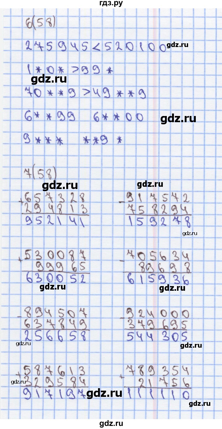 ГДЗ по математике 4 класс Бененсон рабочая тетрадь (Аргинская)  тетрадь 2. страница - 58, Решебник №1