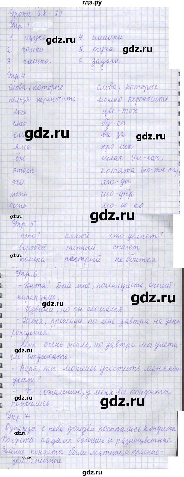 ГДЗ по русскому языку 1 класс Иванов рабочая тетрадь  урок - 28-29, Решебник 2023