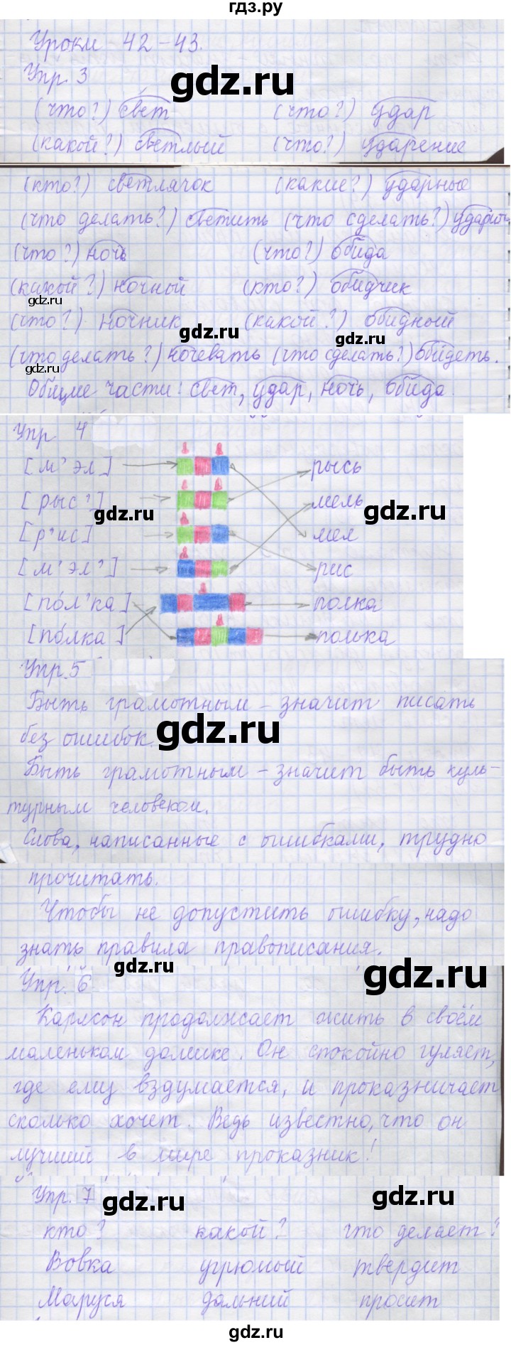 ГДЗ по русскому языку 1 класс Иванов рабочая тетрадь  урок - 42-43, Решебник 2023