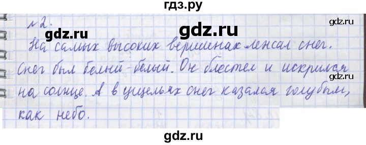 ГДЗ по русскому языку 1 класс Иванов рабочая тетрадь  спиши правильно и красиво - 2, Решебник 2023