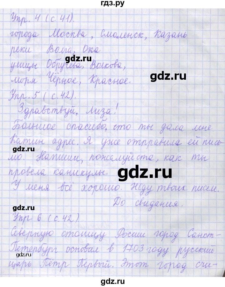 ГДЗ по русскому языку 1 класс Иванов рабочая тетрадь  урок - 13, Решебник №1 2016