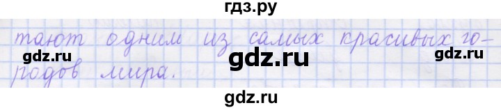 ГДЗ по русскому языку 1 класс Иванов рабочая тетрадь  урок - 13, Решебник №1 2016