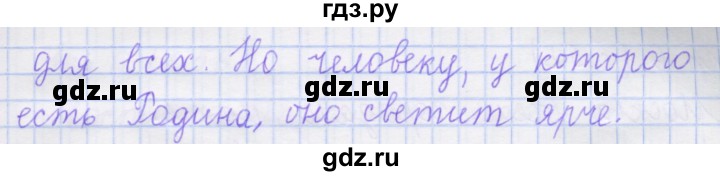 ГДЗ по русскому языку 1 класс Иванов рабочая тетрадь  урок - 15, Решебник №1 2016