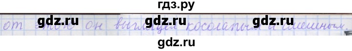 ГДЗ по русскому языку 1 класс Иванов рабочая тетрадь  урок - 20, Решебник №1 2016