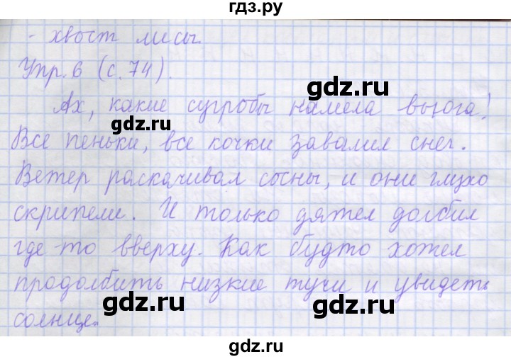 ГДЗ по русскому языку 1 класс Иванов рабочая тетрадь  урок - 22, Решебник №1 2016