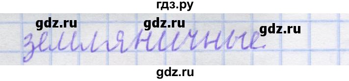 ГДЗ по русскому языку 1 класс Иванов рабочая тетрадь  урок - 28-29, Решебник №1 2016